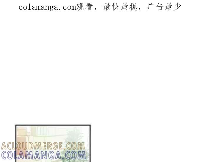 《和你度过的今天》第107话 第1页
