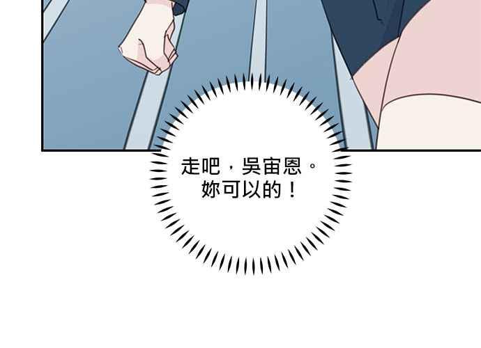 《和你度过的今天》第107话 第39页