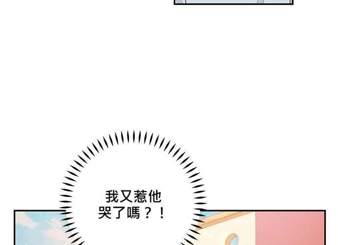 《和你度过的今天》第107话 第67页