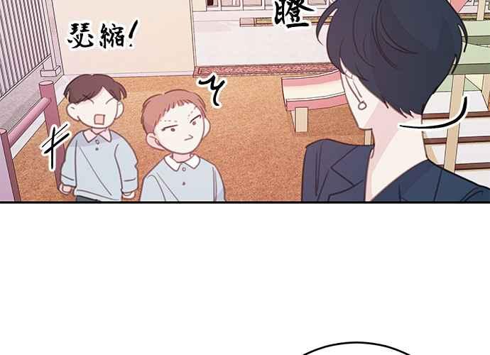 《和你度过的今天》第107话 第71页