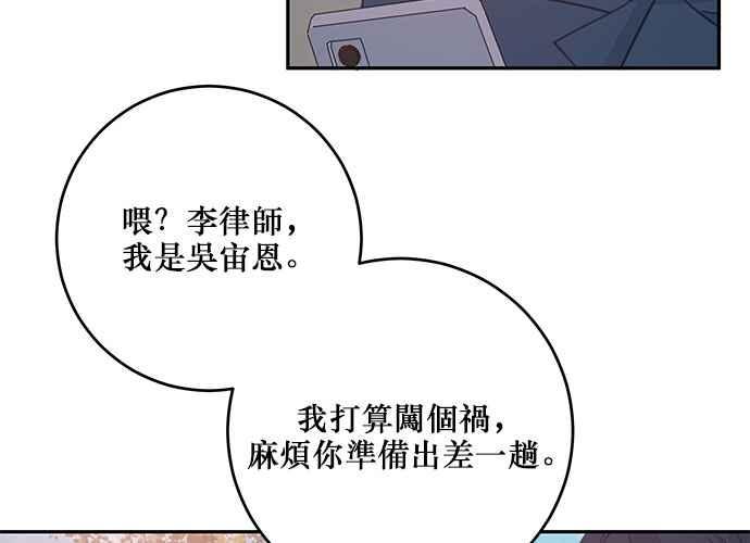 《和你度过的今天》第107话 第108页