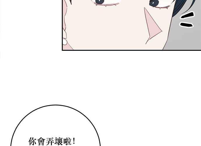 《和你度过的今天》第107话 第44页