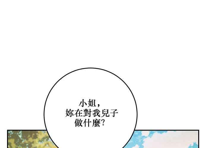 《和你度过的今天》第107话 第90页