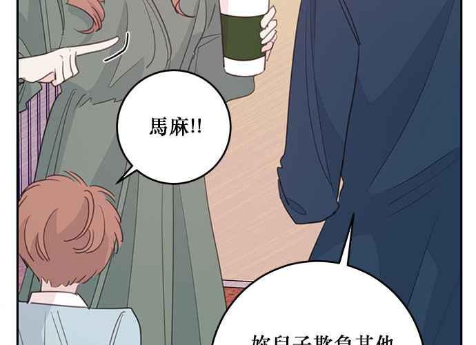 《和你度过的今天》第107话 第92页