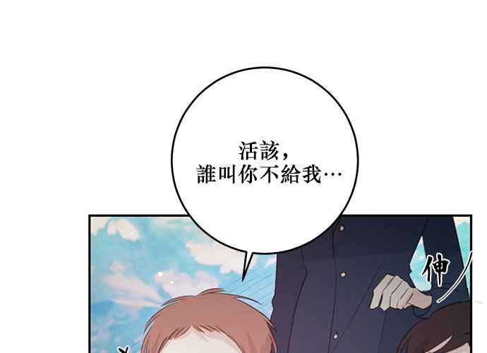 《和你度过的今天》第107话 第54页