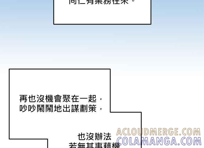 《和你度过的今天》第107话 第25页