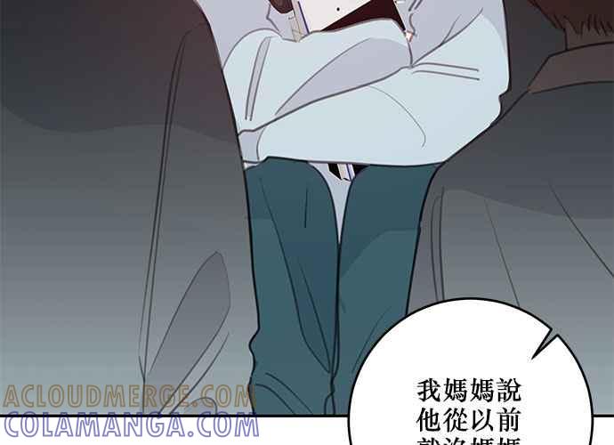 《和你度过的今天》第107话 第49页