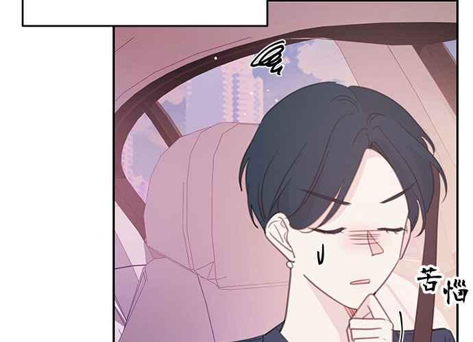 《和你度过的今天》第107话 第31页
