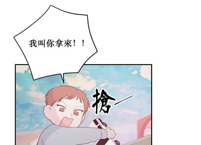 《和你度过的今天》第107话 第52页