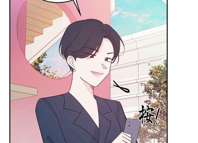 《和你度过的今天》第107话 第111页