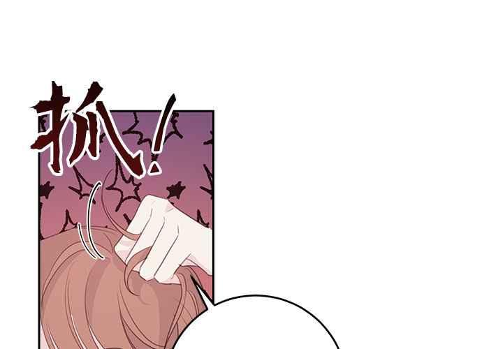 《和你度过的今天》第107话 第120页