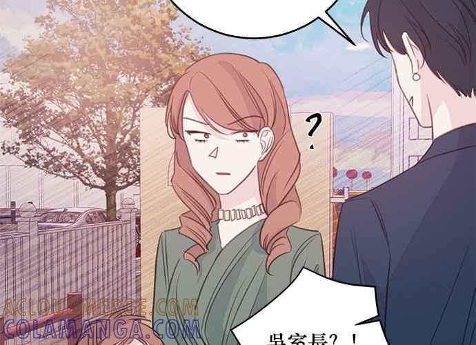 《和你度过的今天》第107话 第109页