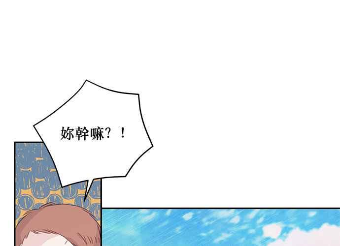 《和你度过的今天》第107话 第60页
