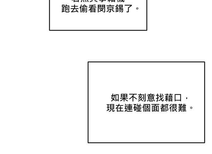 《和你度过的今天》第107话 第26页