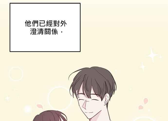 《和你度过的今天》第107话 第22页