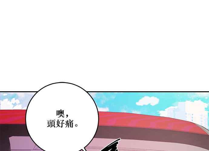 《和你度过的今天》第107话 第3页