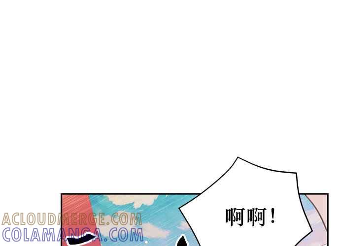 《和你度过的今天》第107话 第57页