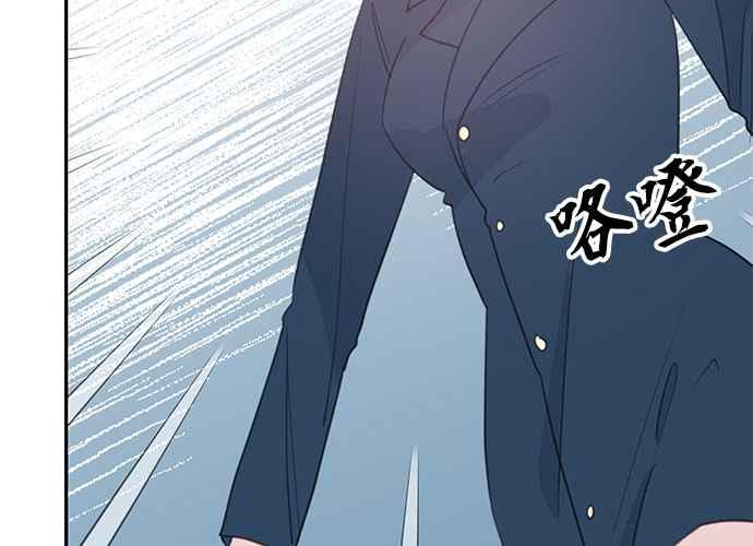 《和你度过的今天》第107话 第38页