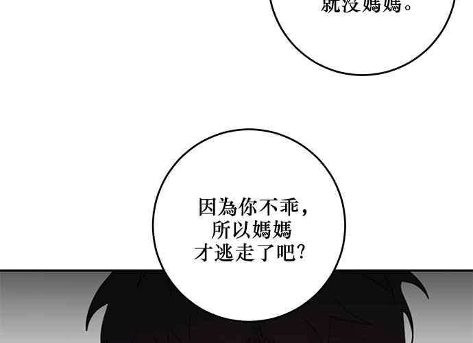 《和你度过的今天》第107话 第50页
