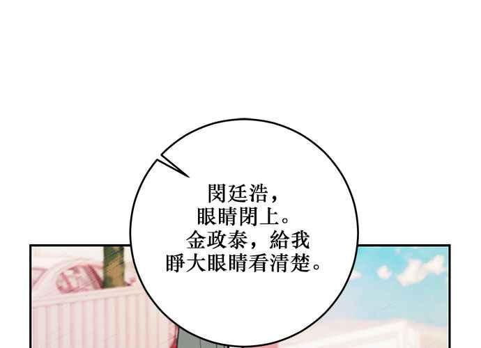 《和你度过的今天》第107话 第116页