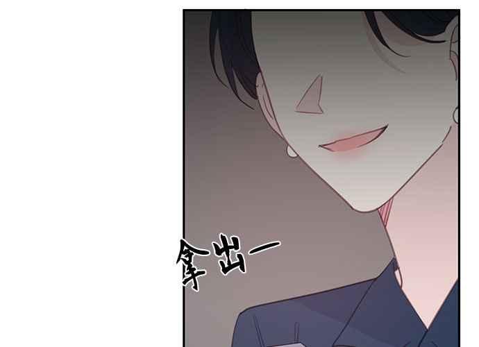 《和你度过的今天》第107话 第107页