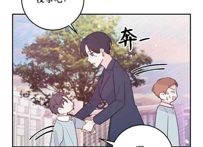 《和你度过的今天》第107话 第64页