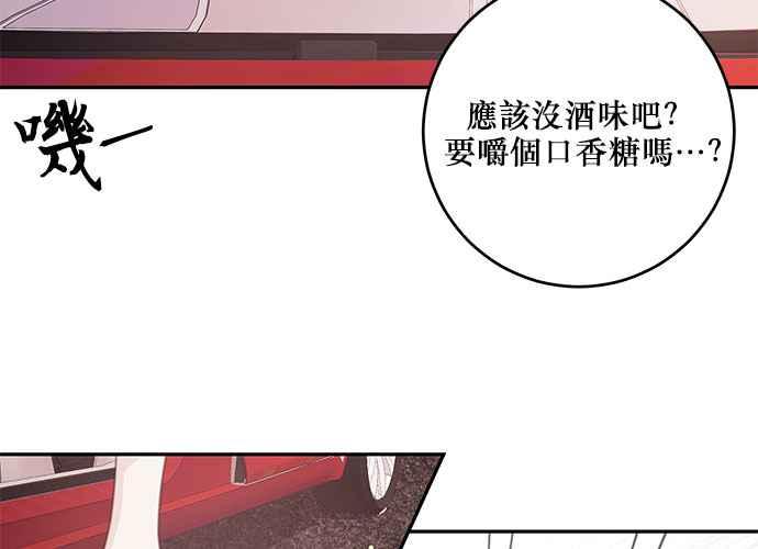 《和你度过的今天》第107话 第36页