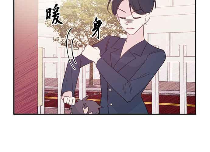 《和你度过的今天》第107话 第114页