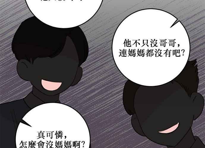 《和你度过的今天》第107话 第47页