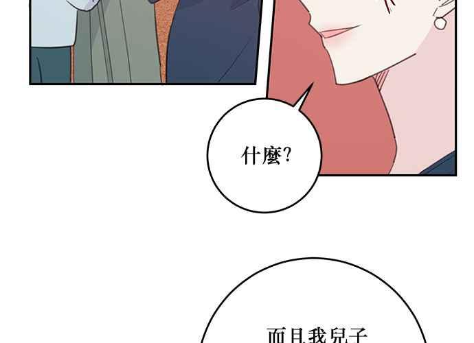 《和你度过的今天》第107话 第99页