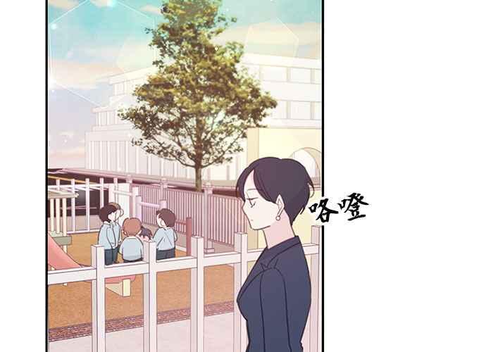 《和你度过的今天》第107话 第42页