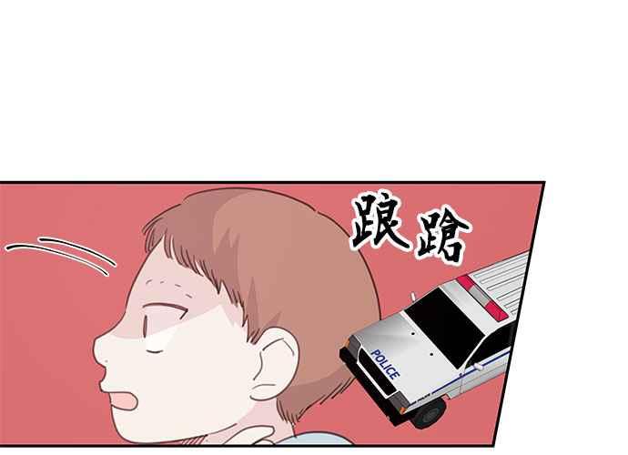 《和你度过的今天》第107话 第56页