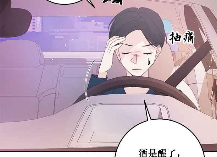 《和你度过的今天》第107话 第4页