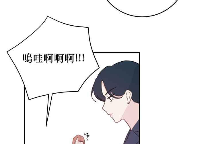 《和你度过的今天》第107话 第88页