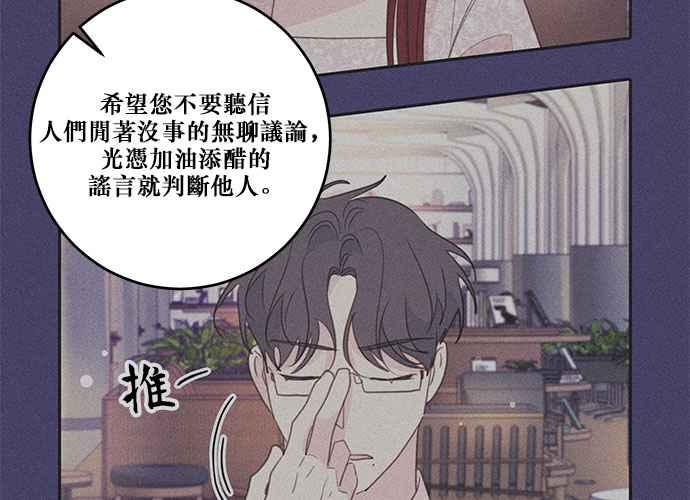 《和你度过的今天》第107话 第10页