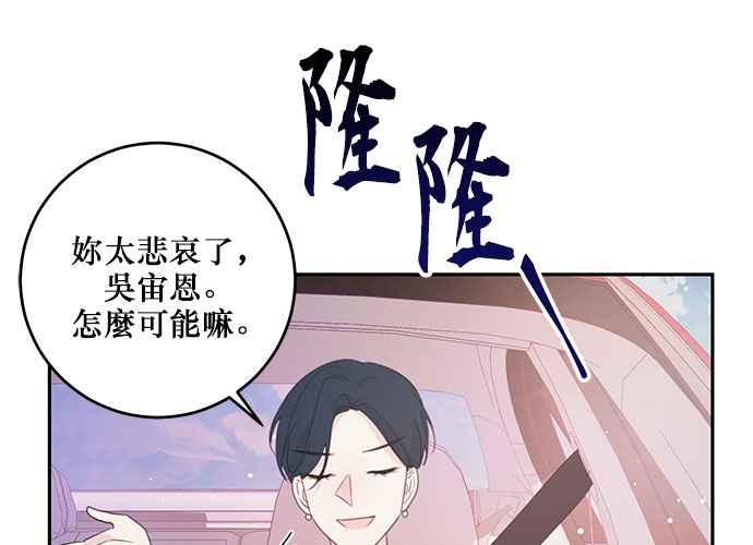 《和你度过的今天》第107话 第7页