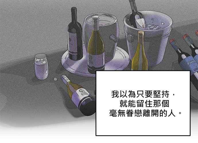 《和你度过的今天》第107话 第6页
