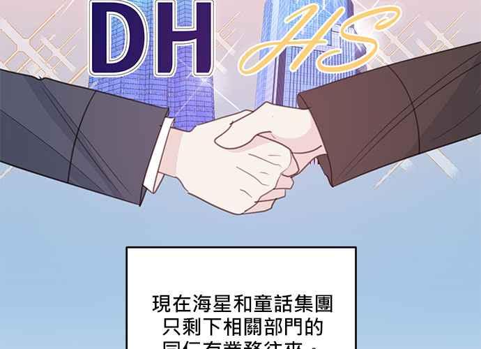 《和你度过的今天》第107话 第24页
