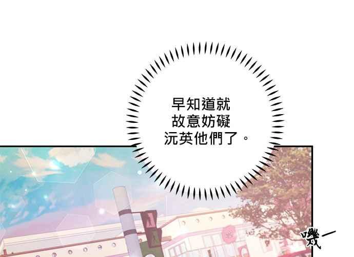 《和你度过的今天》第107话 第27页