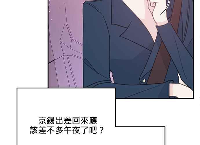 《和你度过的今天》第107话 第32页