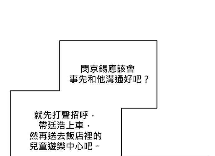 《和你度过的今天》第107话 第30页