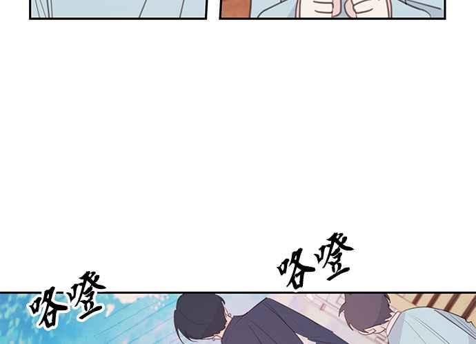 《和你度过的今天》第107话 第118页
