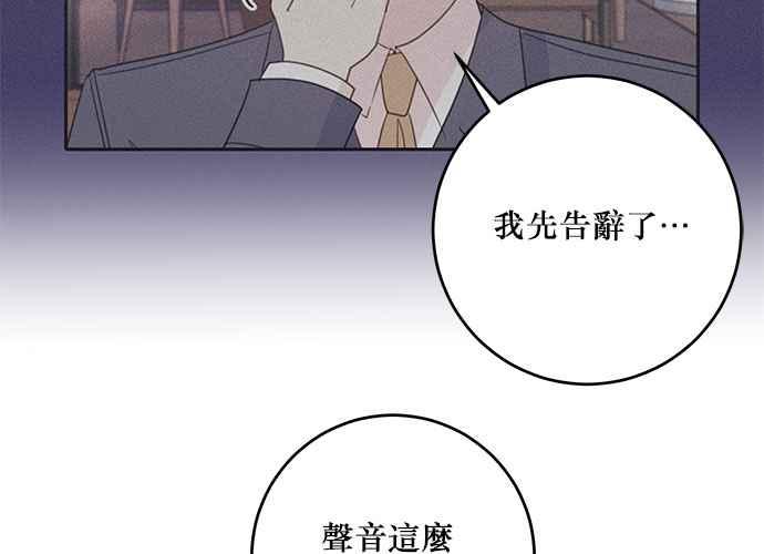 《和你度过的今天》第107话 第11页