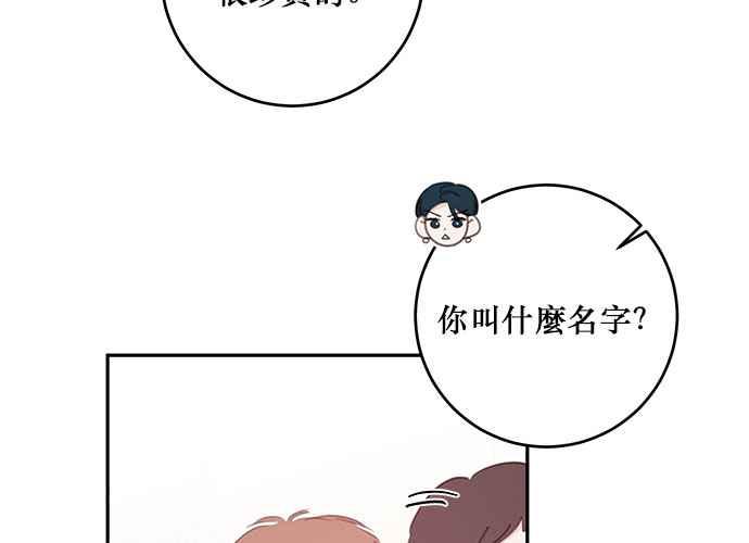 《和你度过的今天》第107话 第74页