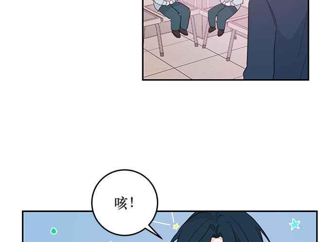 《和你度过的今天》第108话 第31页