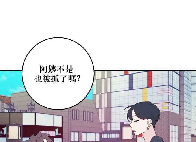 《和你度过的今天》第108话 第84页