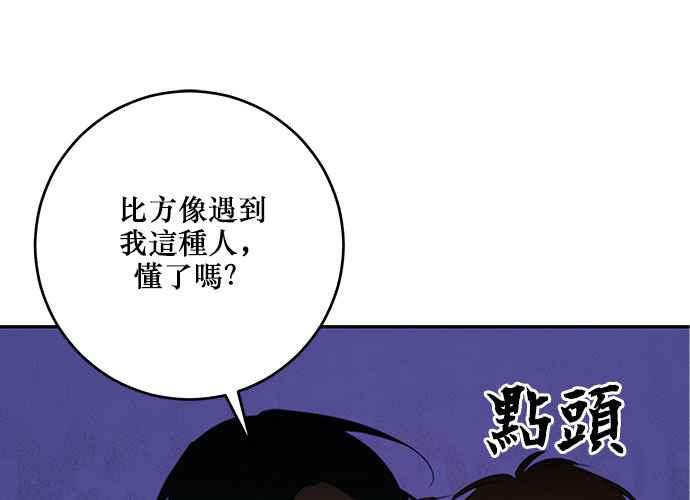 《和你度过的今天》第108话 第38页