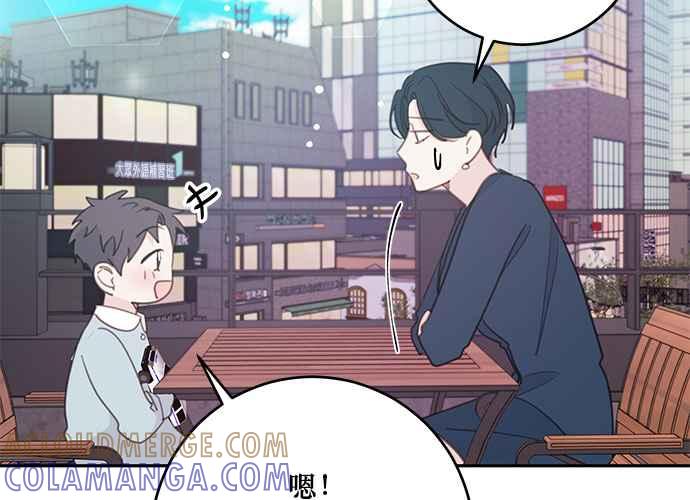 《和你度过的今天》第108话 第57页