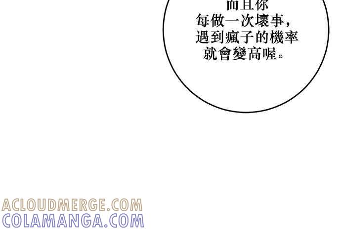 《和你度过的今天》第108话 第37页