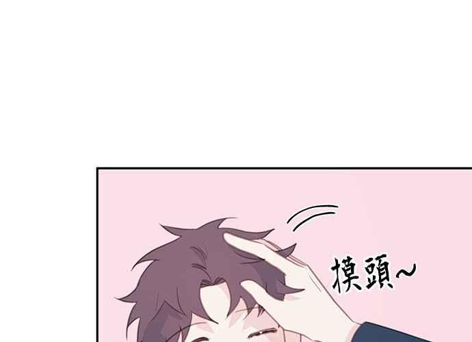 《和你度过的今天》第108话 第91页